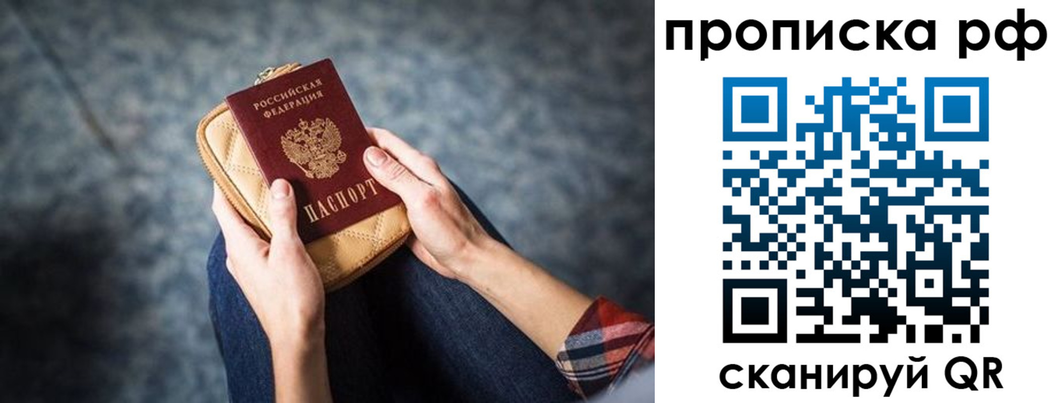 временная регистрация для всех в Чебоксарах