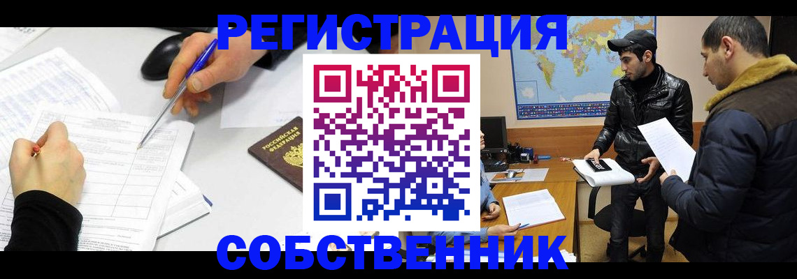 временная регистрация для всех в Чебоксарах