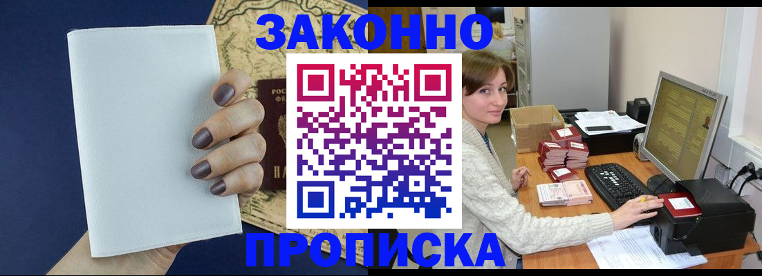 найти адрес прописки в Чебоксарах