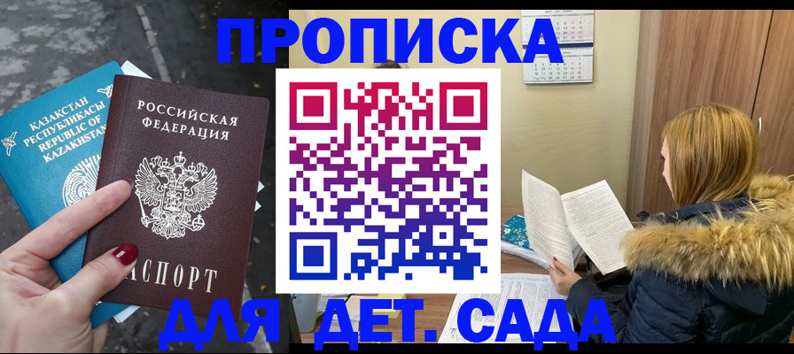 временная регистрация поиск в Чебоксарах