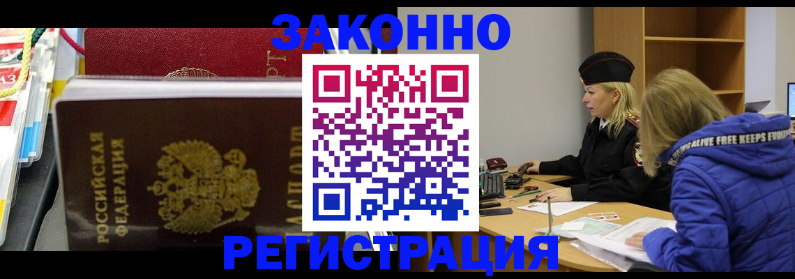 прописка поиск в Чебоксарах