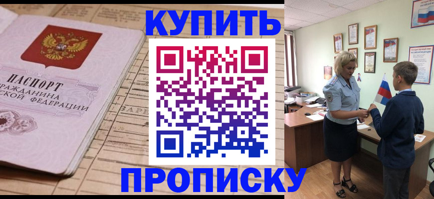 временная регистрация собственник в Чебоксарах