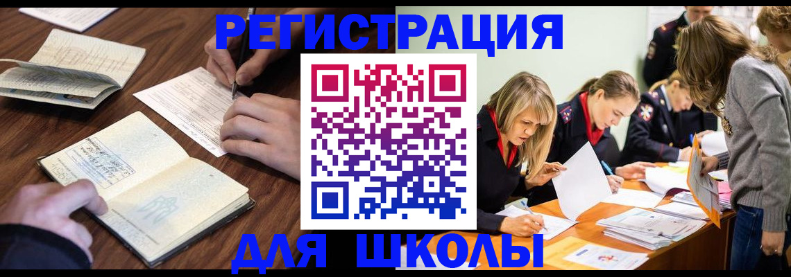 временная регистрация собственник в Чебоксарах