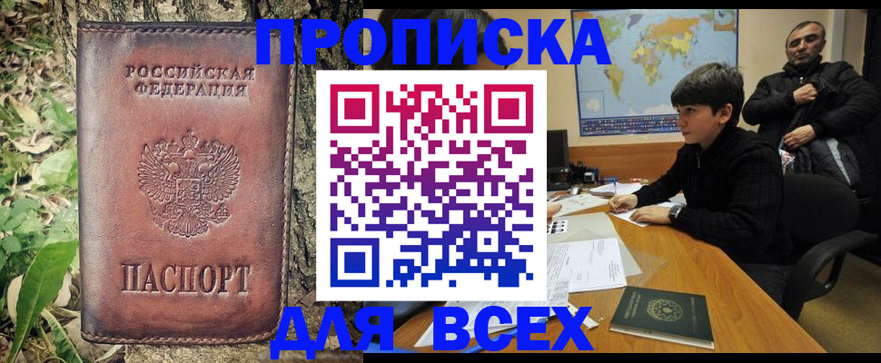 найти адрес прописки в Чебоксарах
