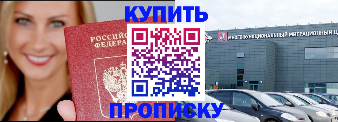 прописка поиск в Чебоксарах