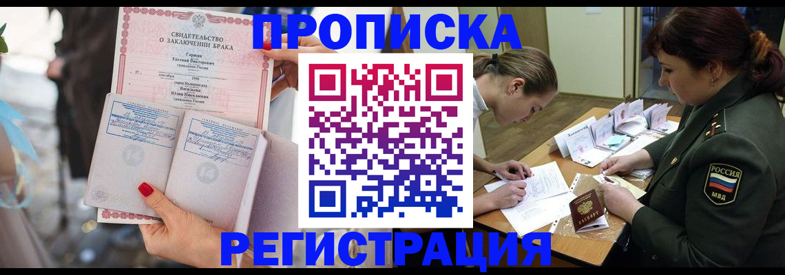 прописка в квартире в Чебоксарах